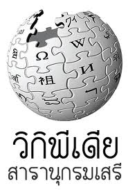Thai WikiPedia