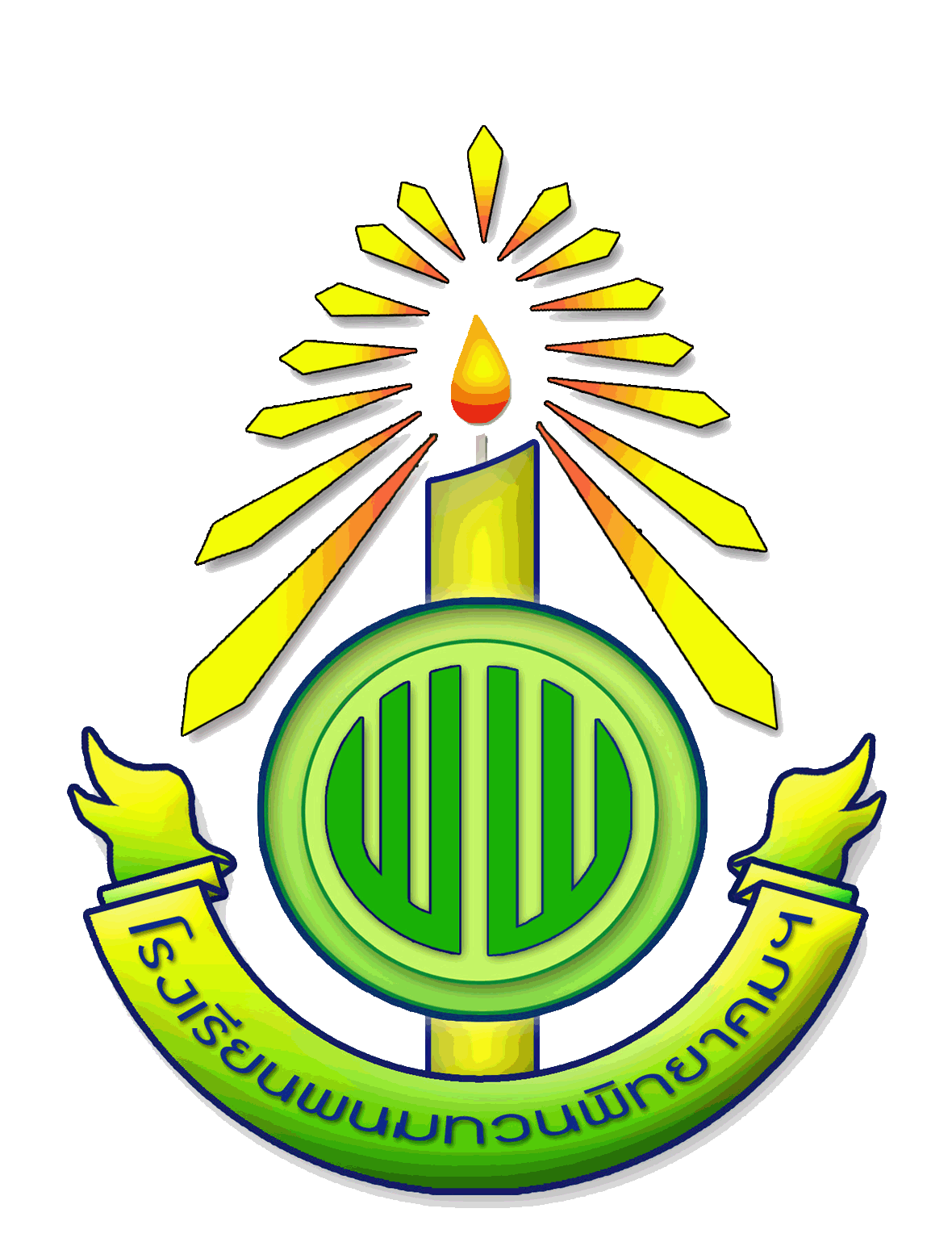 โรงเรียนพนมทวนพิทยาคมฯ